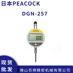 �ձ���ȸPEACOCK ���滻��ͷ ����ָʾ�� DGN-257