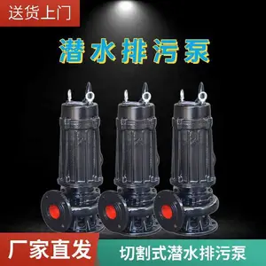 �������ҵ��Ӧ100WQ50-7-2.2Kw�и�ʽǱˮ���۱�