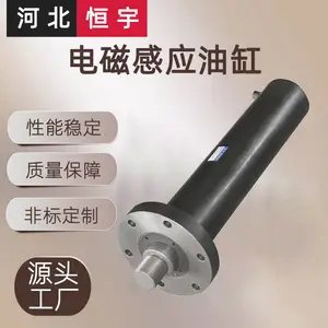恒宇hsg90电磁感应油缸 100吨双作用液压伸缩油缸