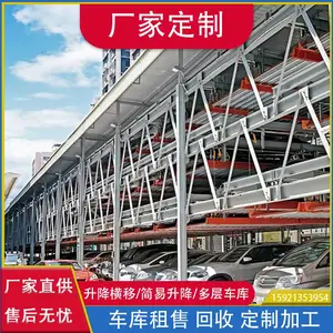 九 江销售三层立体车库定制四层停车设备可小刀