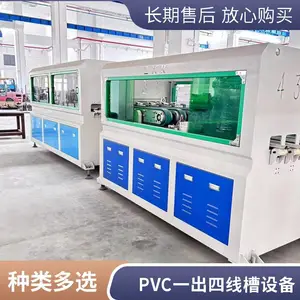 PVC���߲������豸 ���ߵ��²� ���߲ۻ�е������������ �����е