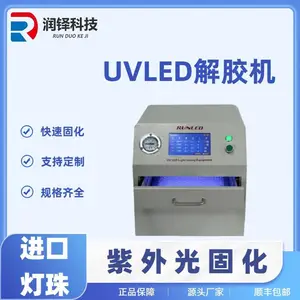 半导体晶圆专用UVLED解胶机芯片低温uv脱胶机紫外线uv脱胶设备