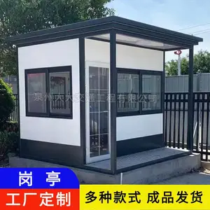 移动门卫室定制宁德岗亭本地销售厂家