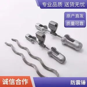 光缆防震锤 防振锤 预绞丝式防护金具 音叉式结构 4D-20