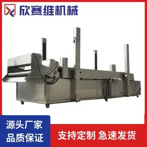 鸡米花油炸机 全自动美式薯条油炸流水线可定制