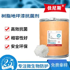 树脂地坪漆抗菌剂塑料抑菌注塑添加助剂 无机银离子抗菌粉
