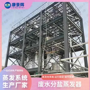 ������mvr��ˮ���������� ��ҵ��ˮ���������� ��Ч��ˮ������
