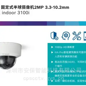 博世/BOSCH监控NDI-3702-A NDI-3703-A固定式半球摄像机5MP HDR 3.2-10.2mm