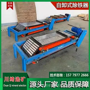 钕铁硼磁铁机 矿用永磁除铁器 自卸式除铁机 悬挂式强磁除铁设备