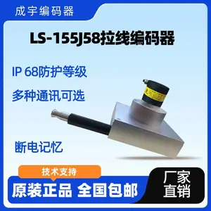 拉线编码器LS155J58-1