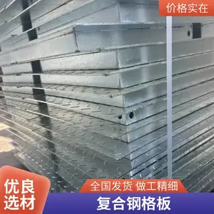 污水厂平台钢格栅复合钢格板热镀锌花纹覆面钢格栅定制河源市