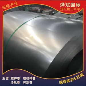 宝钢镀锌卷 钢厂直销代理 品质优越 性能可靠 ***