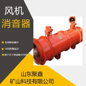 矿用风机消音器 FBD隔爆型压入式对旋轴流局部通风机消声器
