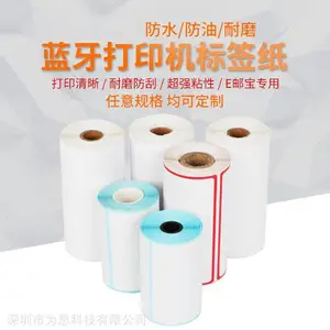 便携式打印机标签纸 蓝牙打印机打印机 热敏不干胶 三防条码纸 移动打印机耗材