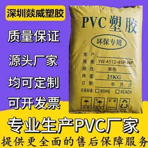 PVC45P环保塑料颗粒电子产品电器照明灯具插头线材线槽灯条线芯