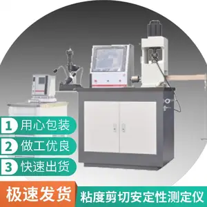 润滑油摩擦性能及粘度剪切安定性测定仪 KD-H1027B 卡顿仪器