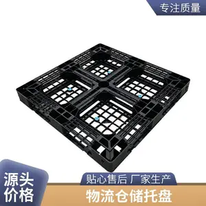 130×110cm塑料托盘 灵活搬运轻松应对 轻便耐用托盘之选