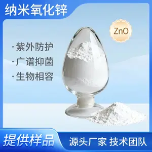 纳米氧化锌粉末ZnO 15nm 粒径均一 高效抑菌 用于抗菌塑料/纺织品 厂家