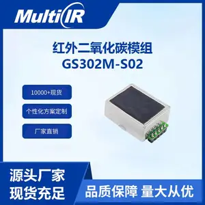 麦乐克行远传感GS302M-S02红外二氧化碳模组低功耗高精度CO2传感