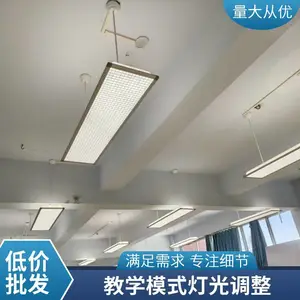 教室照明改造 老旧荧光灯替换LED护眼灯 厂家直供