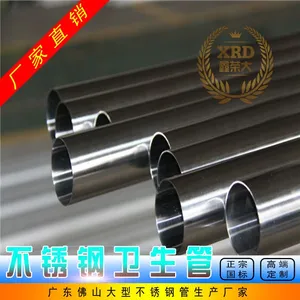 304卫生级不锈钢管子厂家批发