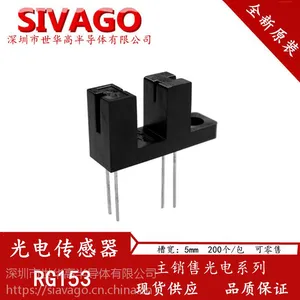 光电传感器 RG153 扫描仪 自动售货机专用 打印机进出纸检测