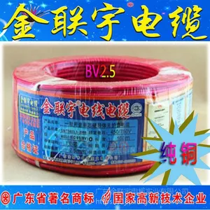 诚招金联宇电线云南电缆经销商
