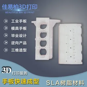佛山里水3d打印手板制作狮山sla树脂手板佳易柏3d打印