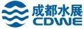 2020第16届成都国际水展