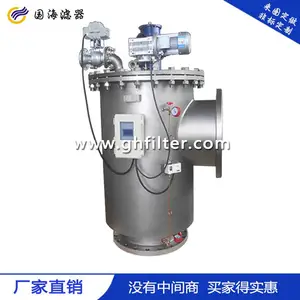 全自动过滤器滤水器生产批发立式自清洗过滤器