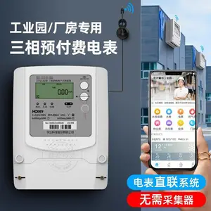 三相四线智能电度表 gprs远程电表 杭州华立DTS543三相四线电表