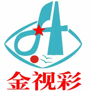 福州金视彩光电科技有限公司