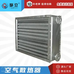 源头厂家 家具 木制品烤漆烘干散热器木材蒸煮烘房绕管空气散热器单板干燥机散热器 可定制