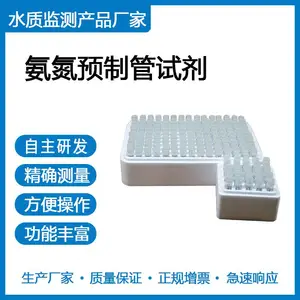 水质氨氮预制管试剂|稳定性强的氨氮预制管试剂