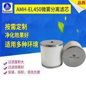 凯航专业生产SMC精密滤芯AMH-EL450微雾分离滤芯