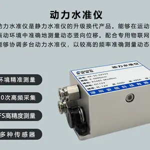 压差式静力水准仪 建筑物水平沉降监测仪器