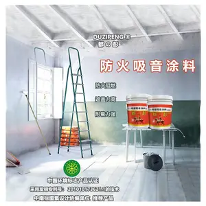 防火吸音涂料品牌 都彭牌 环保多功能新型涂料 防火阻燃