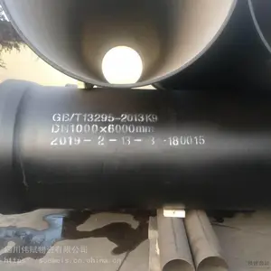 供应DN400K9级四川新兴球墨铸铁管,安装方便,使用寿命长,
