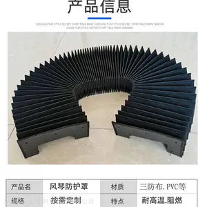 广成供应耐高温阻燃护罩 皮老虎 1530激光切移动导轨风琴防护罩