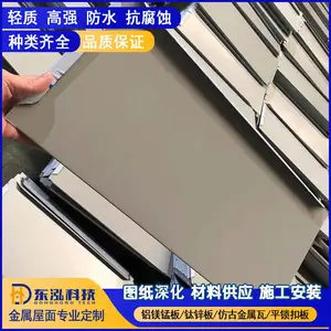 铝合金鳞片瓦 0.9mm厚铝镁锰板鱼鳞瓦 城堡屋面平锁边金属暗扣式屋面板