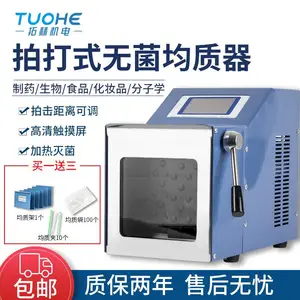 �Ϻ��غ��Ĵ�ʽ�޾�����LC-08ʵ������֯�����ɢ�Ƚ����ʻ�