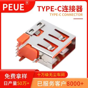 USB2.0 立式 插脚