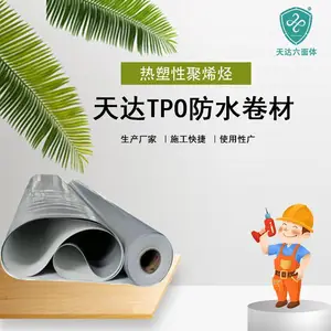 钢结构厂房TPO防水卷材单层屋面系统