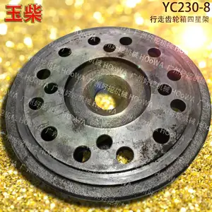 供应yuchai玉柴230挖掘机YC230-8行走四星架二级行星架牙箱配件