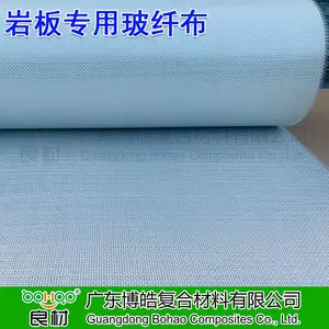 岩板专用玻璃纤维布 岩板增强防裂用无碱玻纤布 岩板玻纤网、岩板纤维网、岩板背网、岩板布、岩板玻璃纤