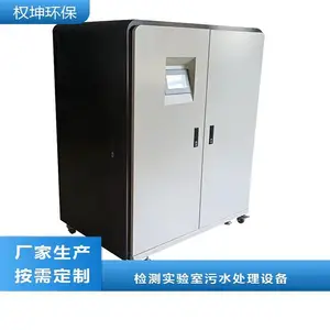 金属加工废水处理设备 梧州实验室废水处理机 权坤环保