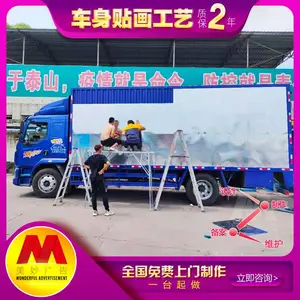 佛山车身广告制作