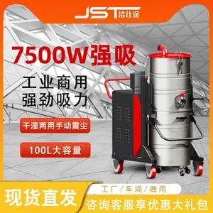 洁仕途工业用吸尘器工厂车间粉尘大型***大功率商用大吸力吸尘机