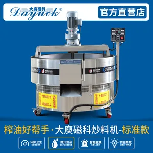 山东炒黄豆机器 电磁平底1米30千瓦自动控温 环保节能