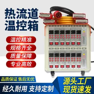 供应供应热流道温控箱.温控器;时序控制器